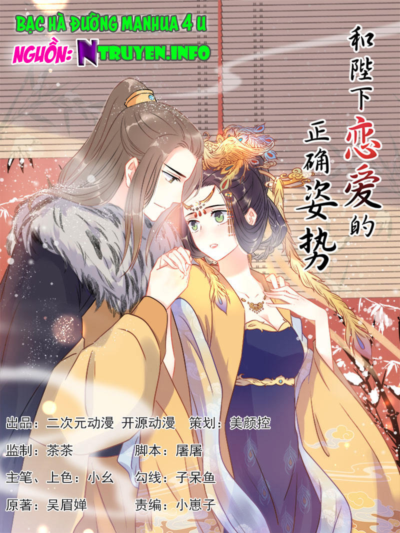 Tư Thế Chính Xác Cùng Bệ Hạ Yêu Đương Chapter 4 - Trang 0