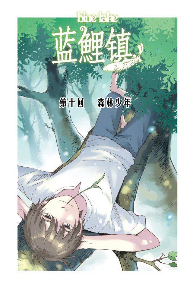 Blue Lake (Lam Lí Trấn) Chapter 10 - Trang 0
