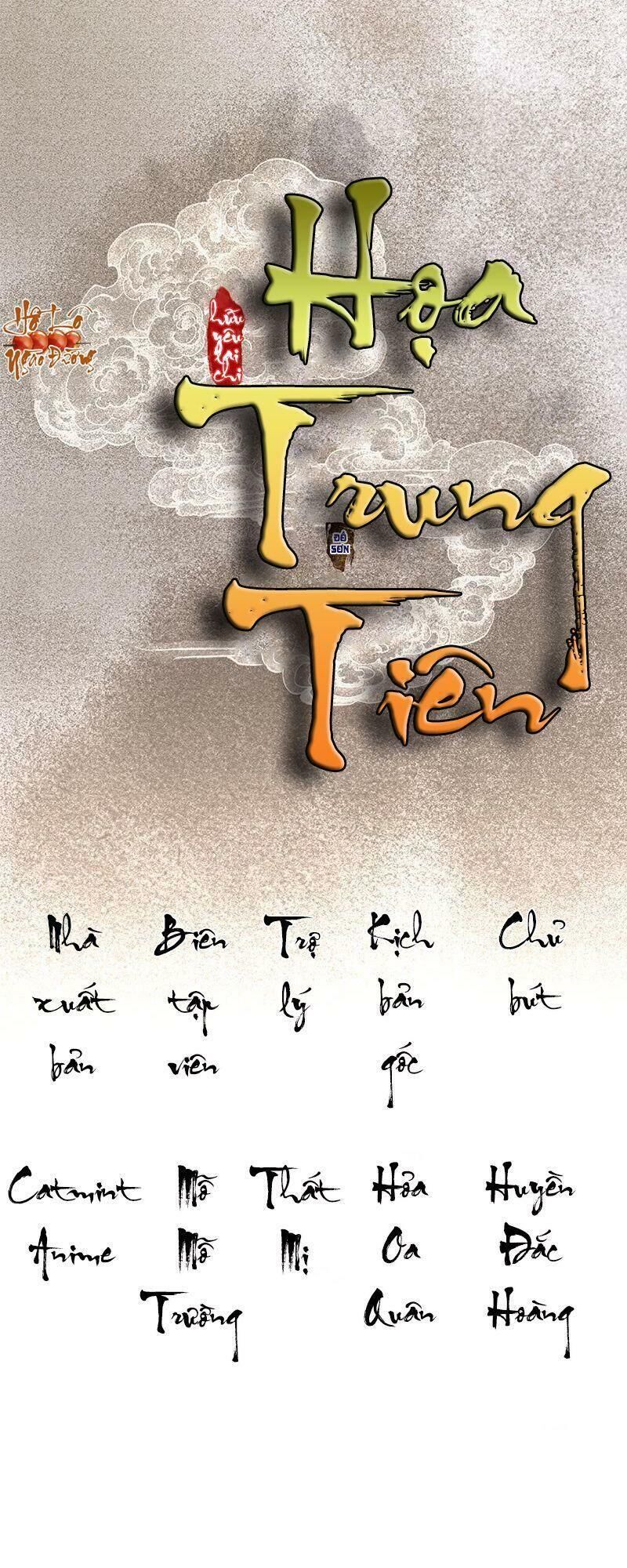 Hữu Yêu Lai Chi Họa Trung Tiên Chapter 4 - Trang 0