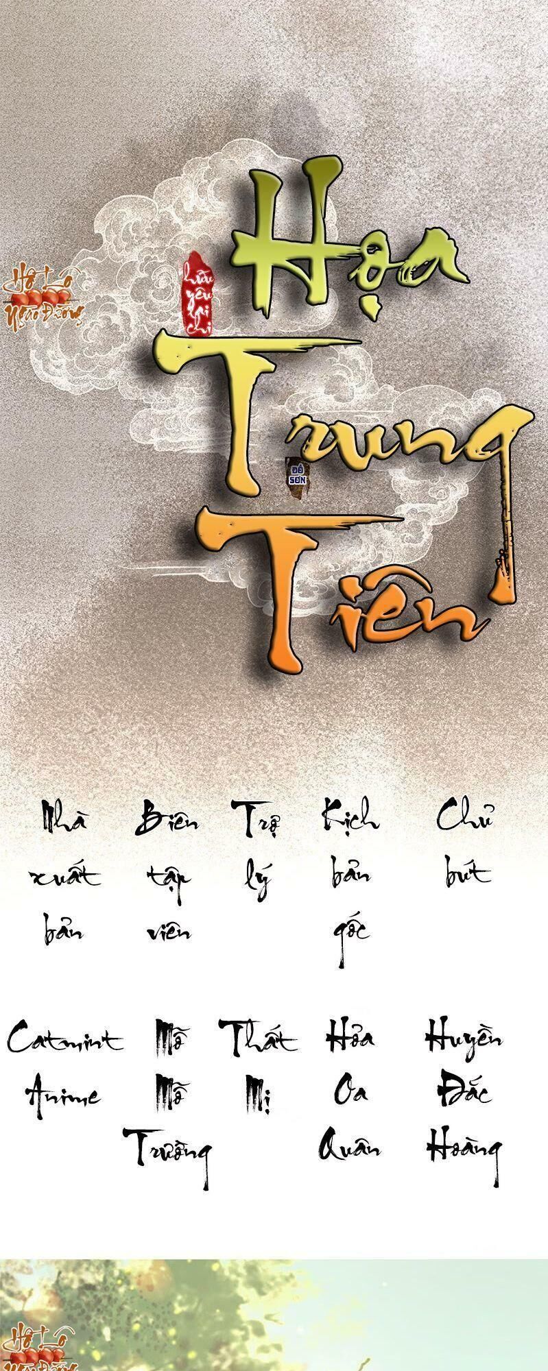 Hữu Yêu Lai Chi Họa Trung Tiên Chapter 3 - Trang 0