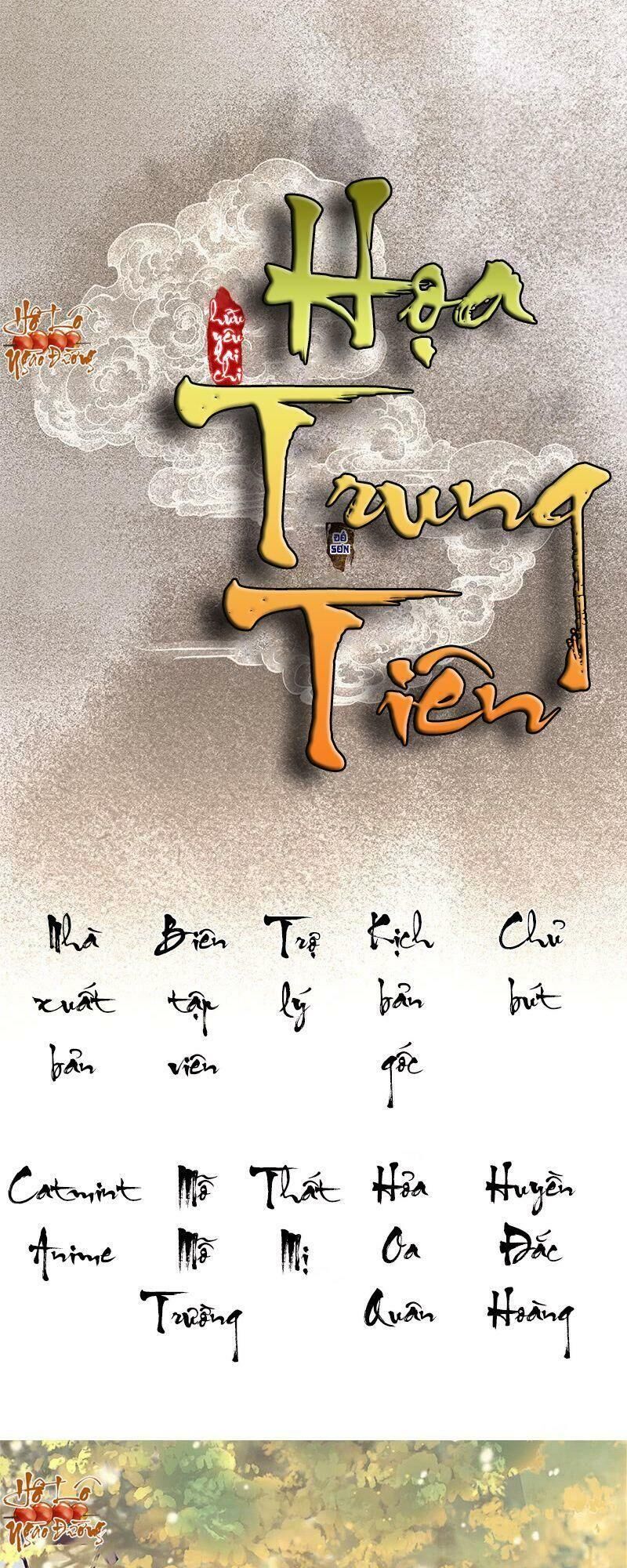 Hữu Yêu Lai Chi Họa Trung Tiên Chapter 2 - Trang 0