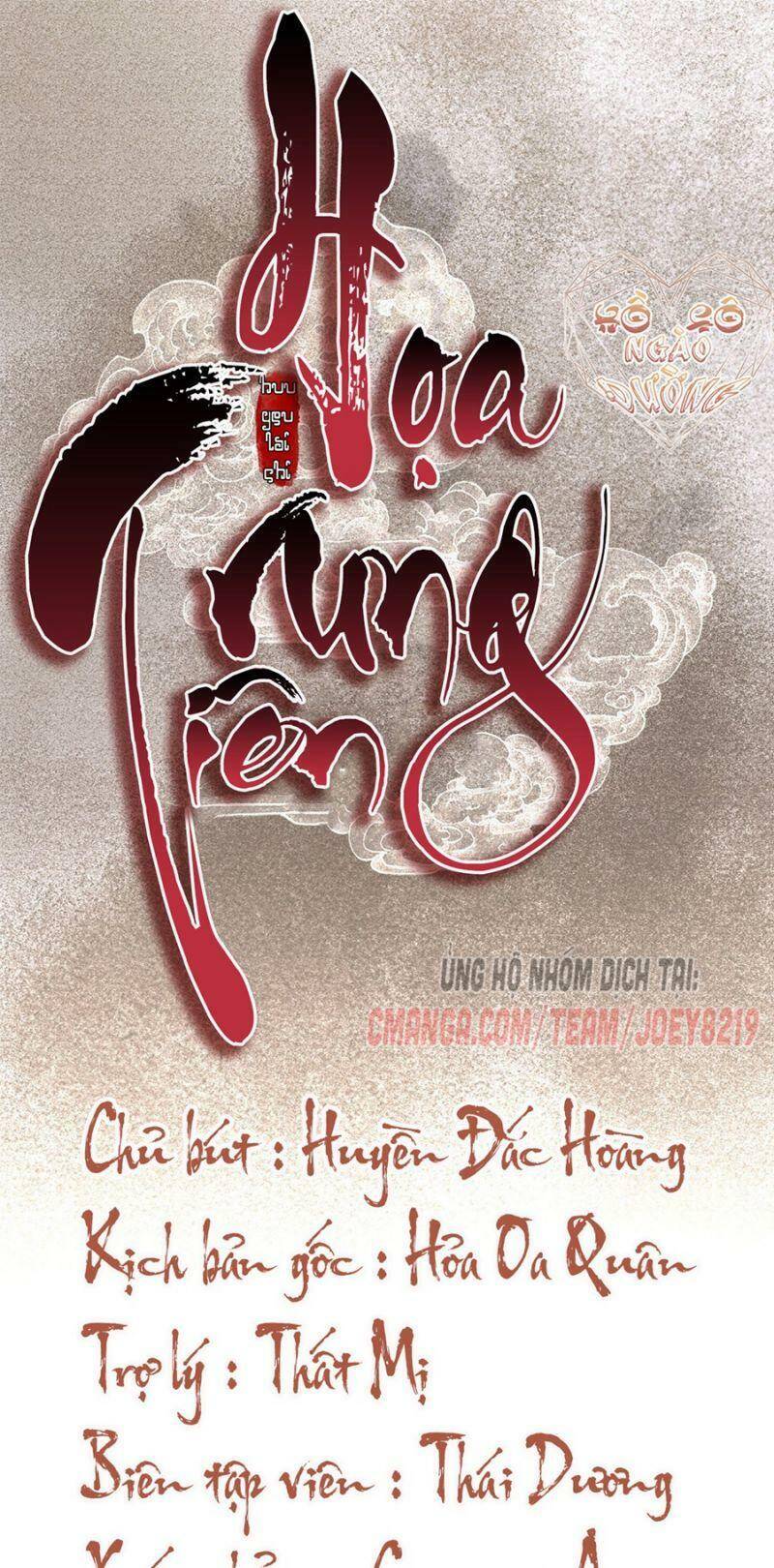 Hữu Yêu Lai Chi Họa Trung Tiên Chapter 67 - Trang 0
