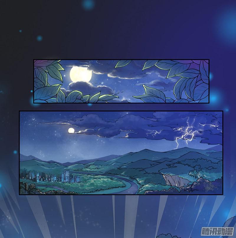 Tuyệt Thế Luyện Đan Sư Chapter 1 - Trang 1