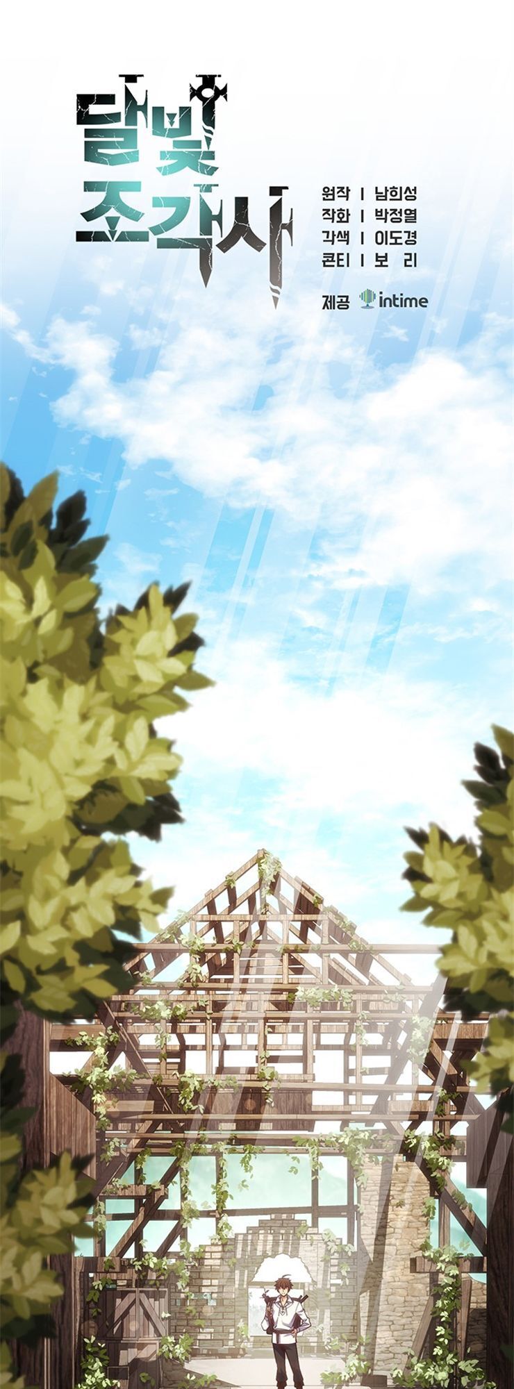 Hành Trình Đế Vương Chapter 163 - Trang 0