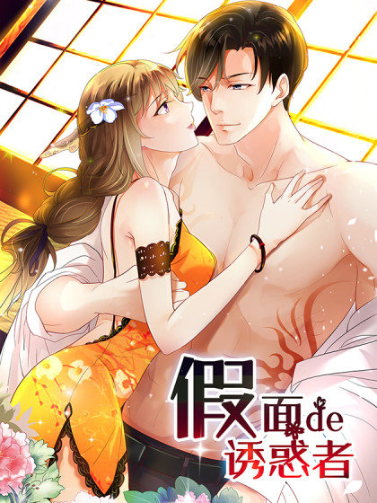 Mặt Nạ Mê Hoặc Chapter 58 - Trang 0