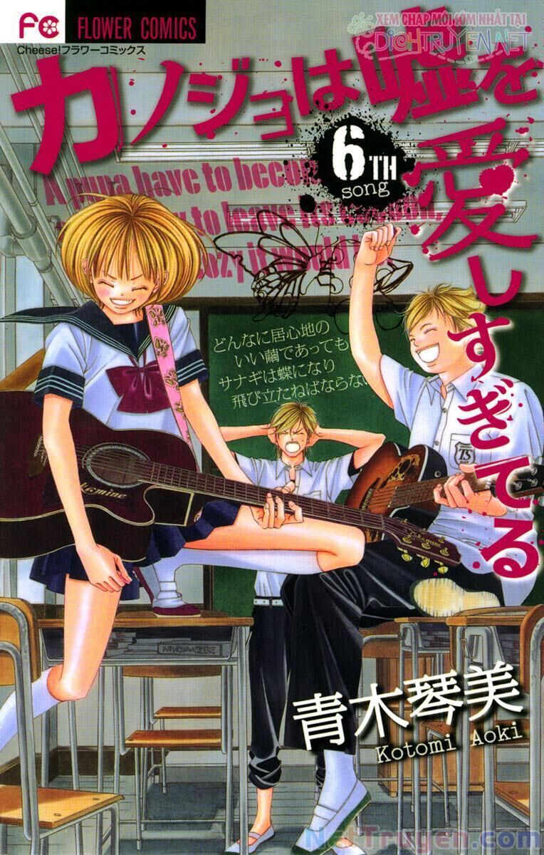 Bướm Trong Sương Mù Chapter 21 - Trang 0