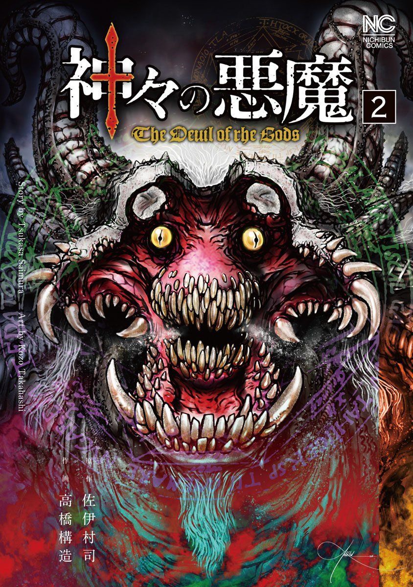 The Devil Of The Gods Chapter 6 - Trang 0