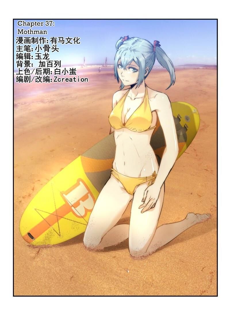 Death Field Chapter 37 - Trang 0