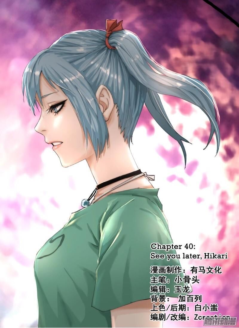Death Field Chapter 40 - Trang 0