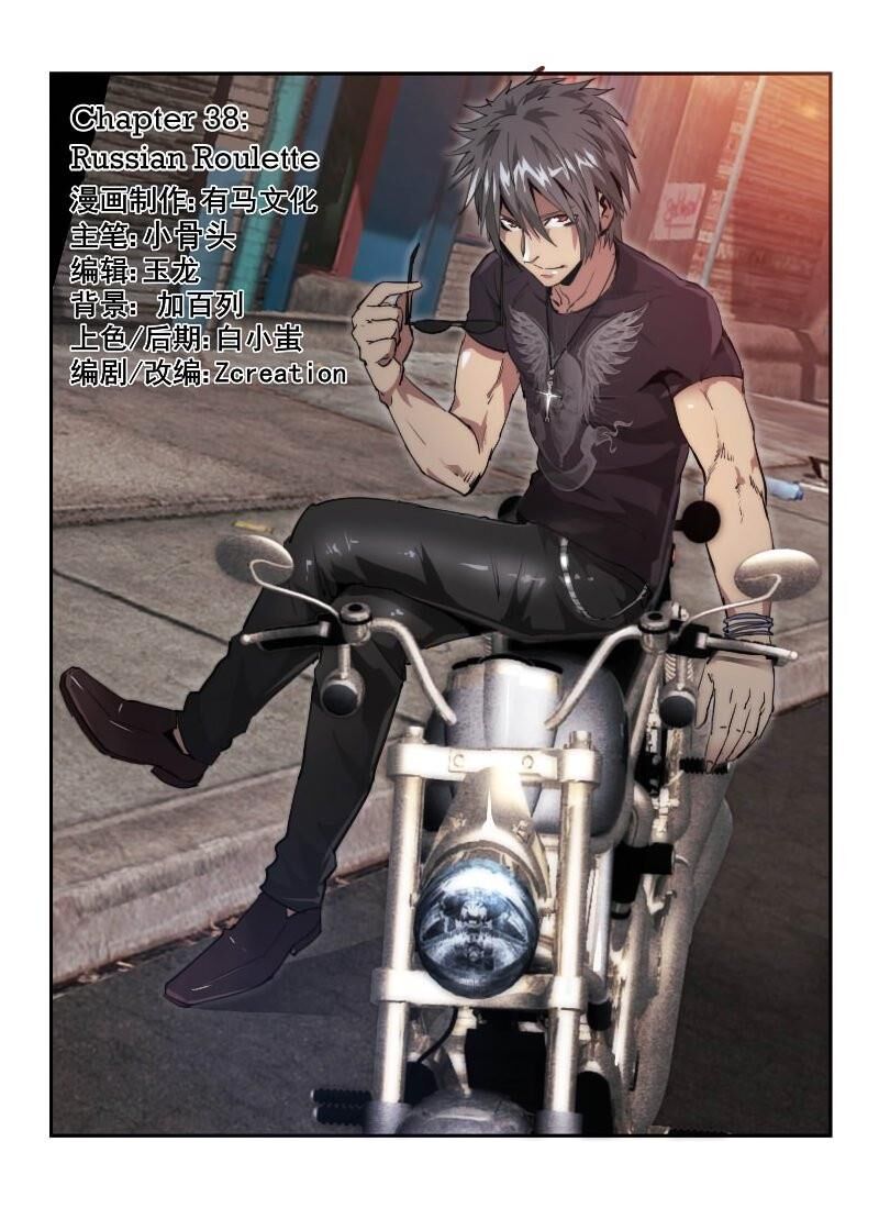 Death Field Chapter 38 - Trang 0