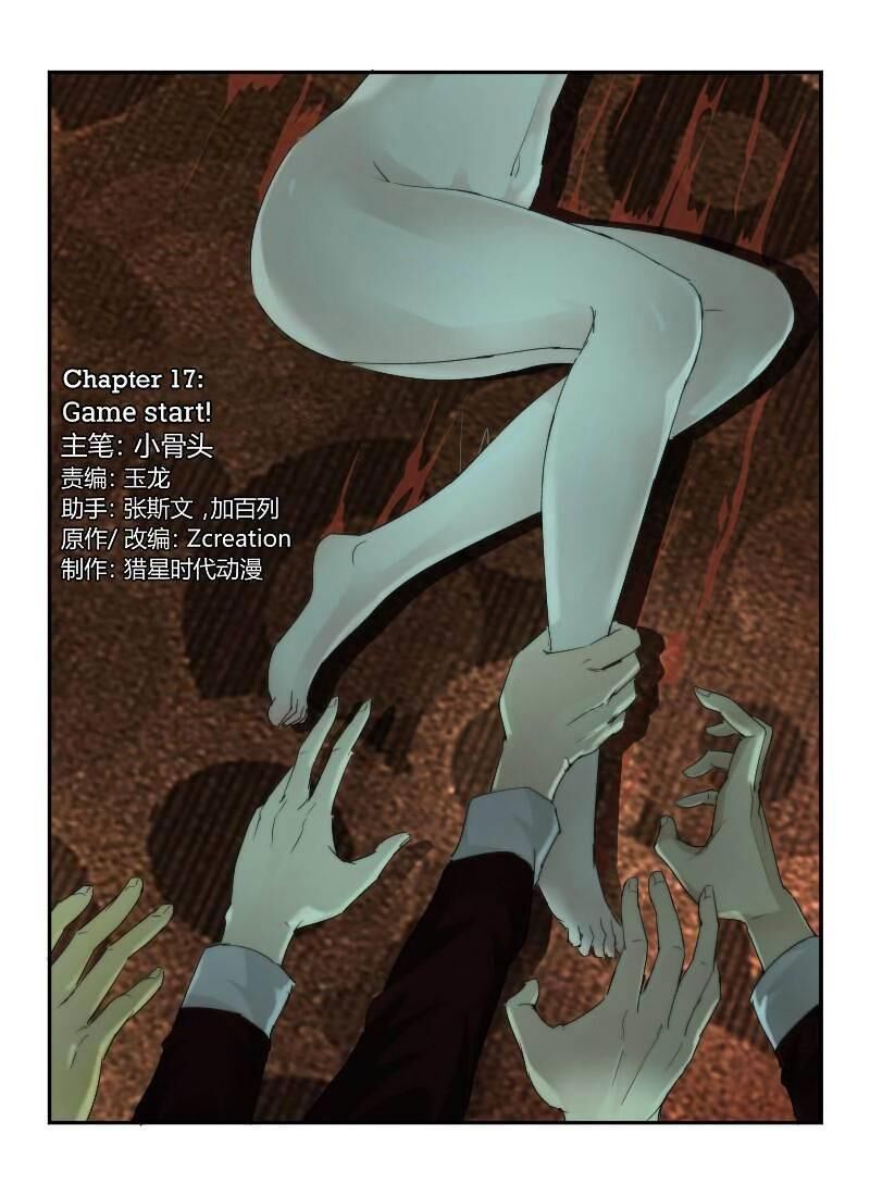 Death Field Chapter 17 - Trang 0