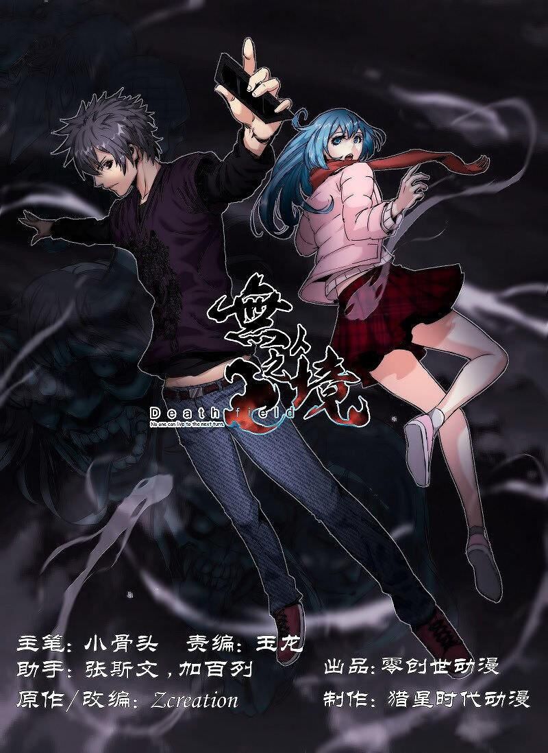 Death Field Chapter 42 - Trang 0