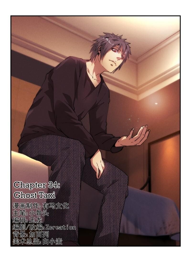 Death Field Chapter 34 - Trang 0