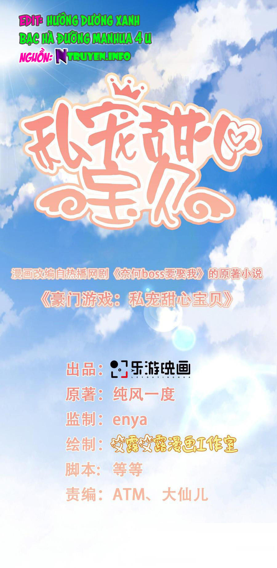 Tư Sủng Cục Cưng Bảo Bối Chapter 24.1 - Trang 0