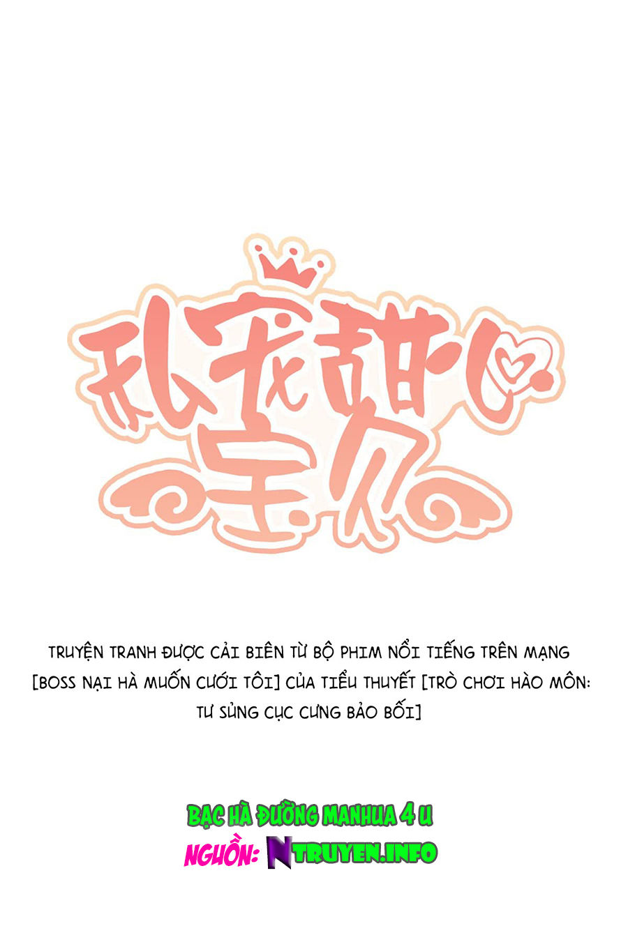 Tư Sủng Cục Cưng Bảo Bối Chapter 1 - Trang 0