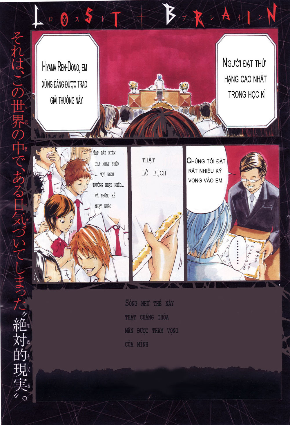 Lost Brain Chapter 1 - Trang 1