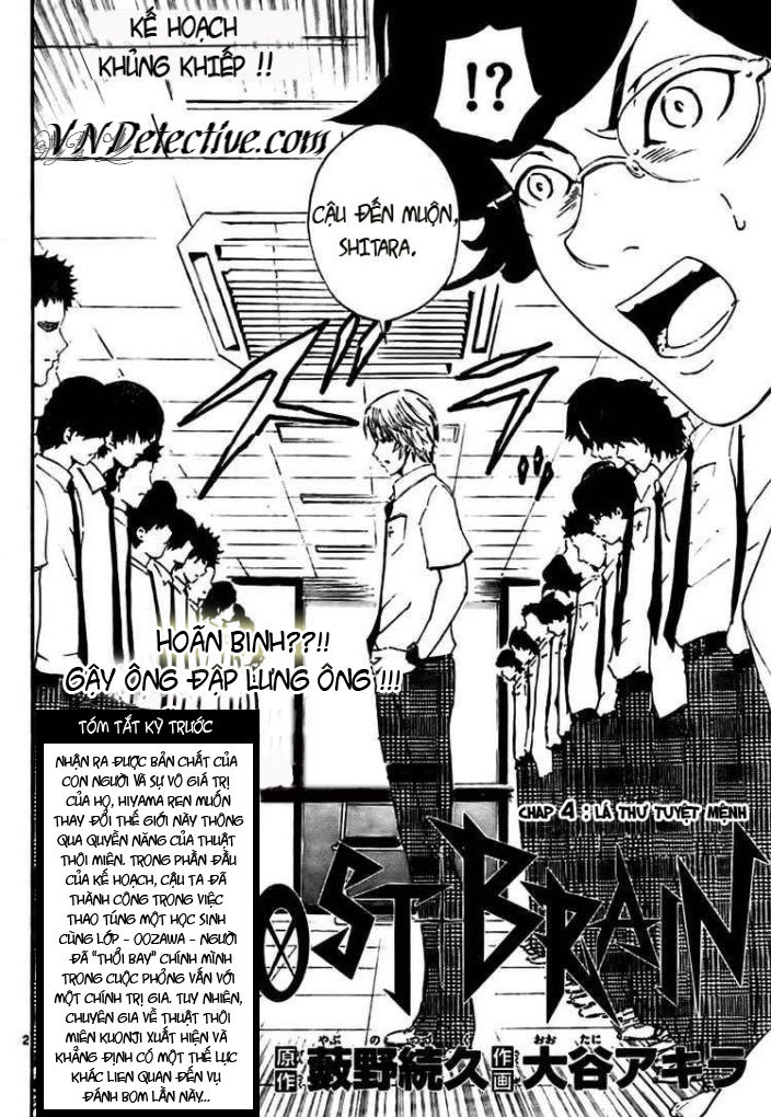 Lost Brain Chapter 4 - Trang 1