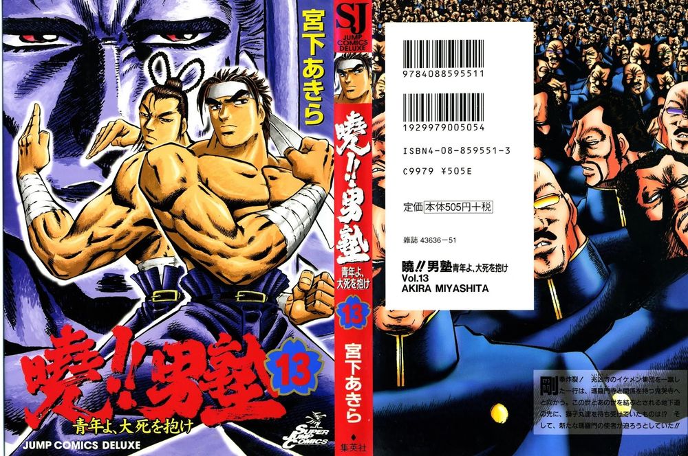 Akatsuki!! Otokojuku - Seinen Yo, Taishi Wo Idake Chapter 97 - Trang 0