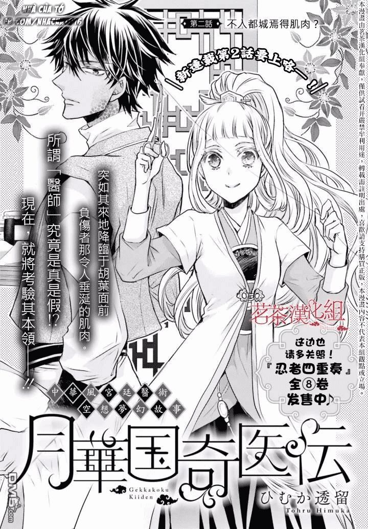 Nguyệt Hoa Quốc Y Sư Truyện Chapter 2 - Trang 0