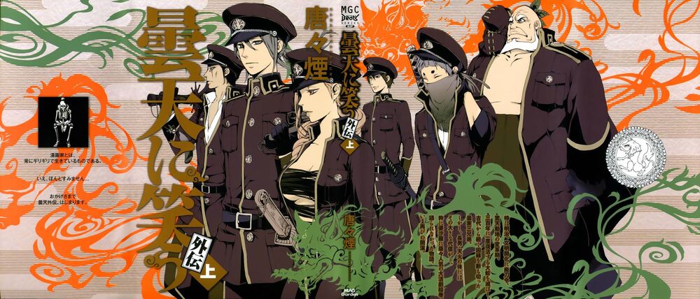 Donten Ni Warau Gaiden Chapter 4 - Trang 1