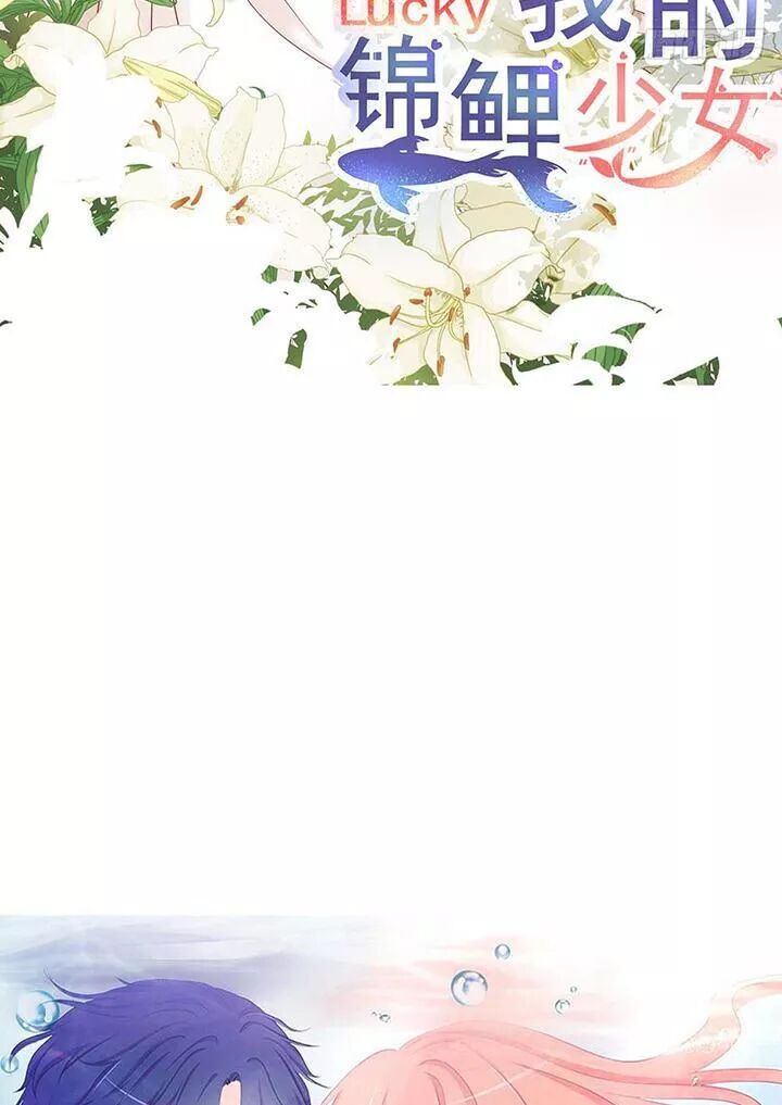 Cẩm Lý Thiếu Nữ Của Tôi Chapter 113 - Trang 1