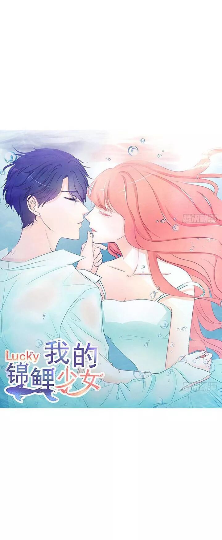 Cẩm Lý Thiếu Nữ Của Tôi Chapter 109 - Trang 1