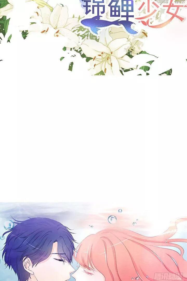 Cẩm Lý Thiếu Nữ Của Tôi Chapter 111 - Trang 1