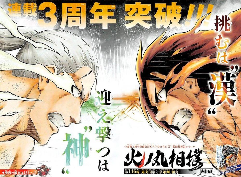 Hinomaru Zumou Chapter 58 - Trang 0