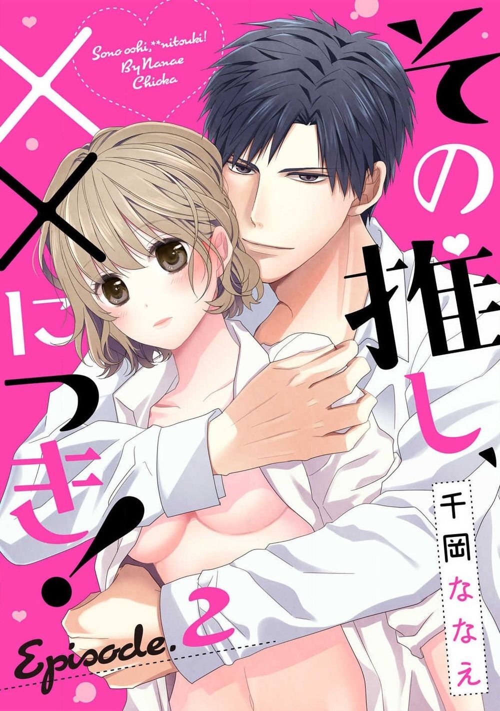 Sono Oshi Xx Ni Tsuki Chapter 2 - Trang 0