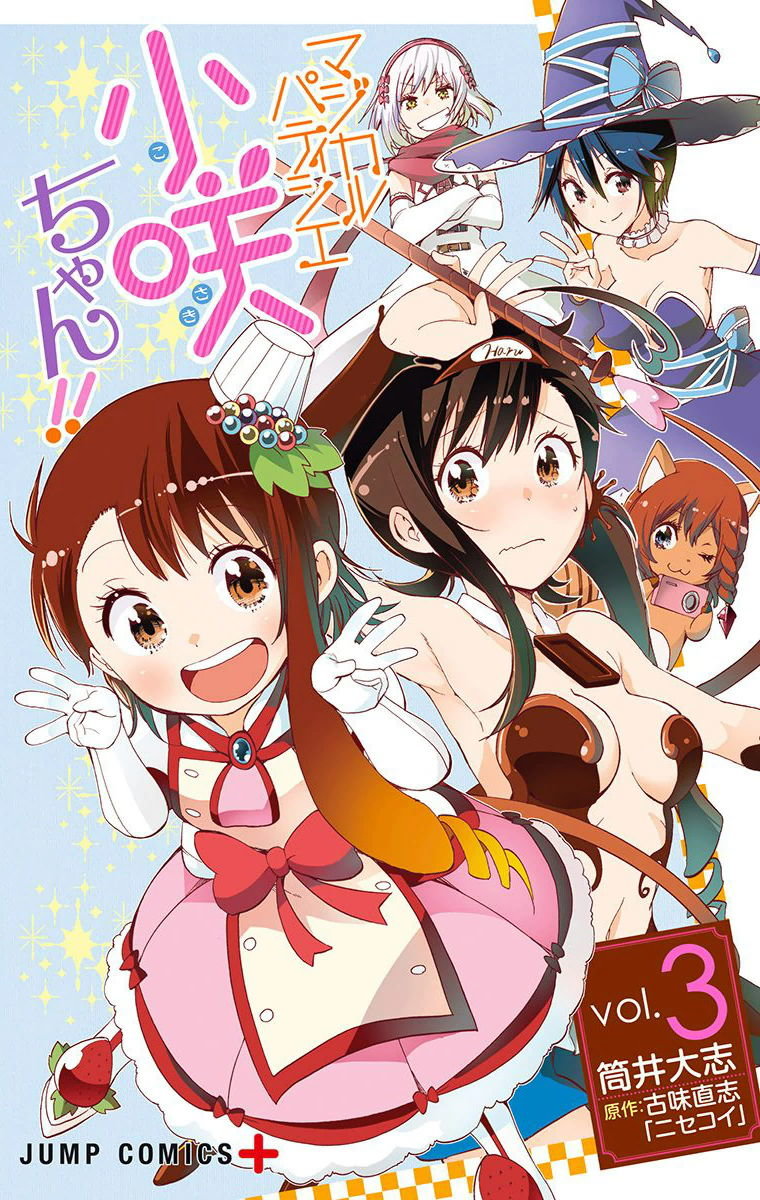 Magical Patissier Kosaki-Chan Chapter 21 - Trang 0