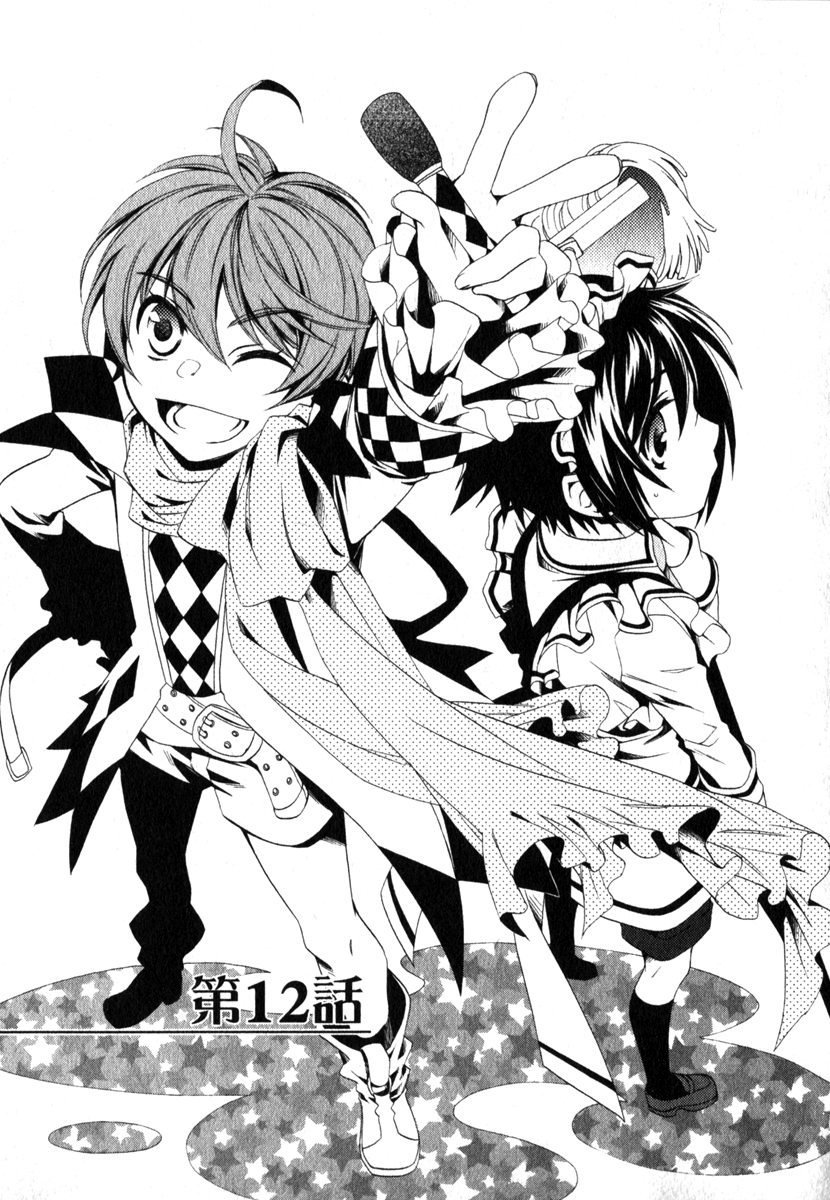 Shounen Maid Chapter 12 - Trang 0
