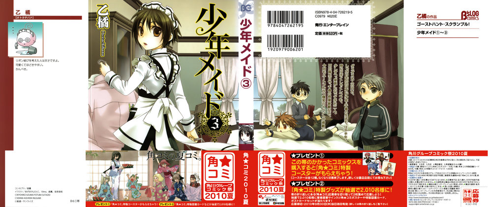 Shounen Maid Chapter 14 - Trang 0