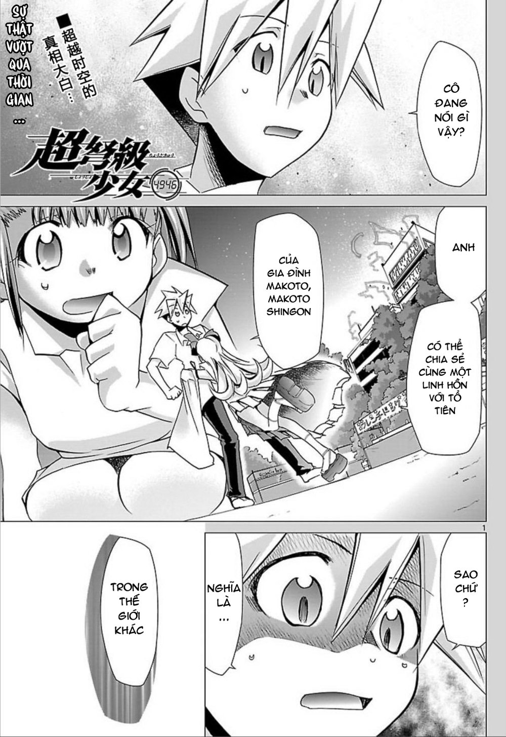 Choudokyuu Shoujo 4946 Chapter 24 - Trang 0