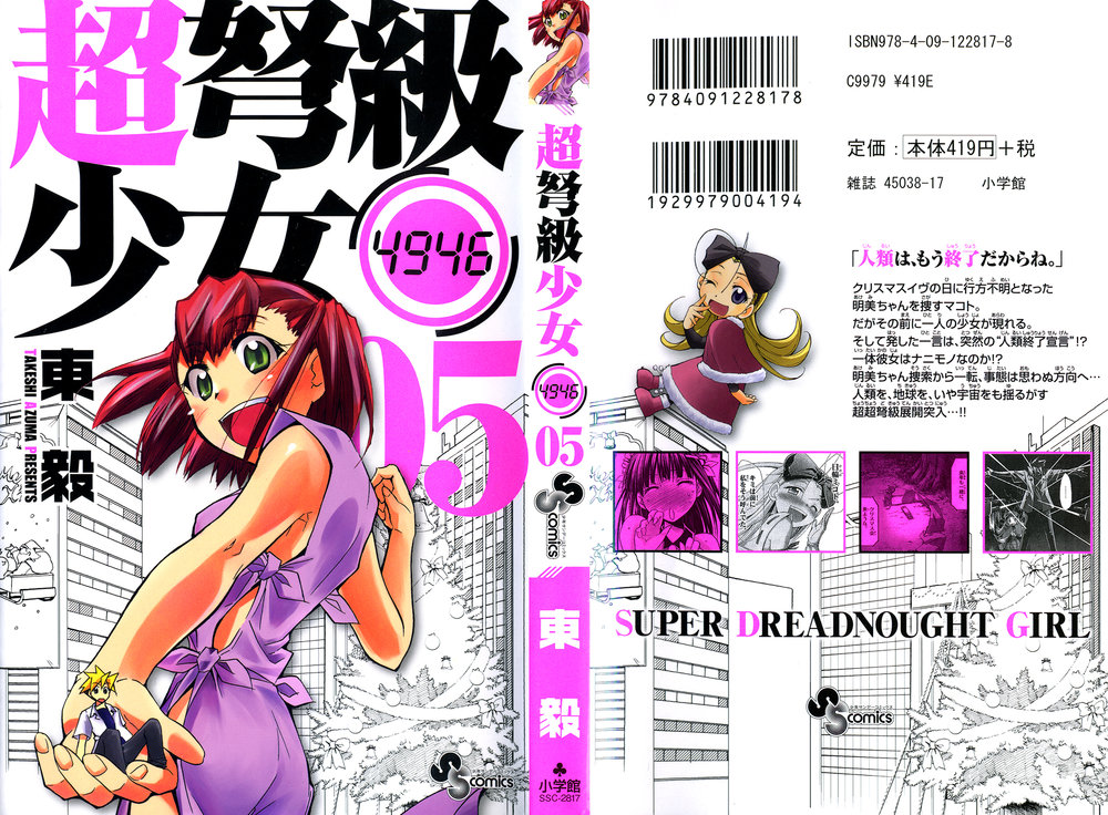 Choudokyuu Shoujo 4946 Chapter 20 - Trang 0