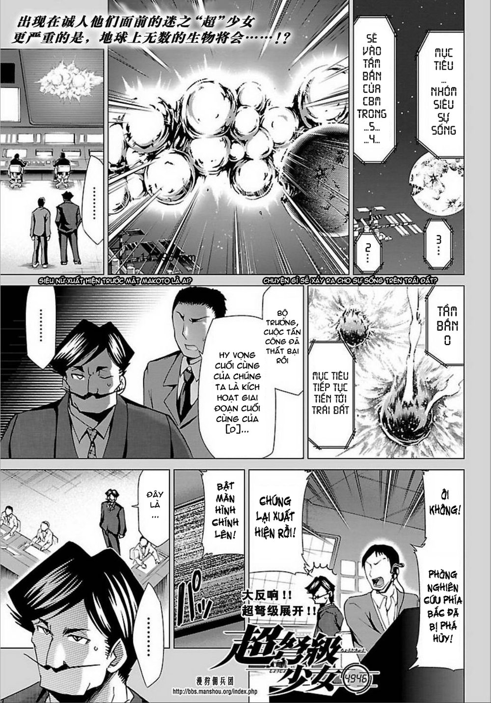 Choudokyuu Shoujo 4946 Chapter 23 - Trang 0