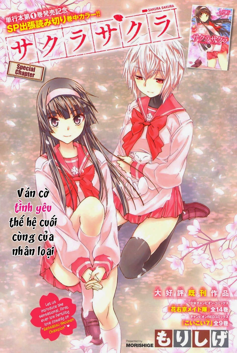 Sakura Morishige Chapter 8.5 - Trang 0