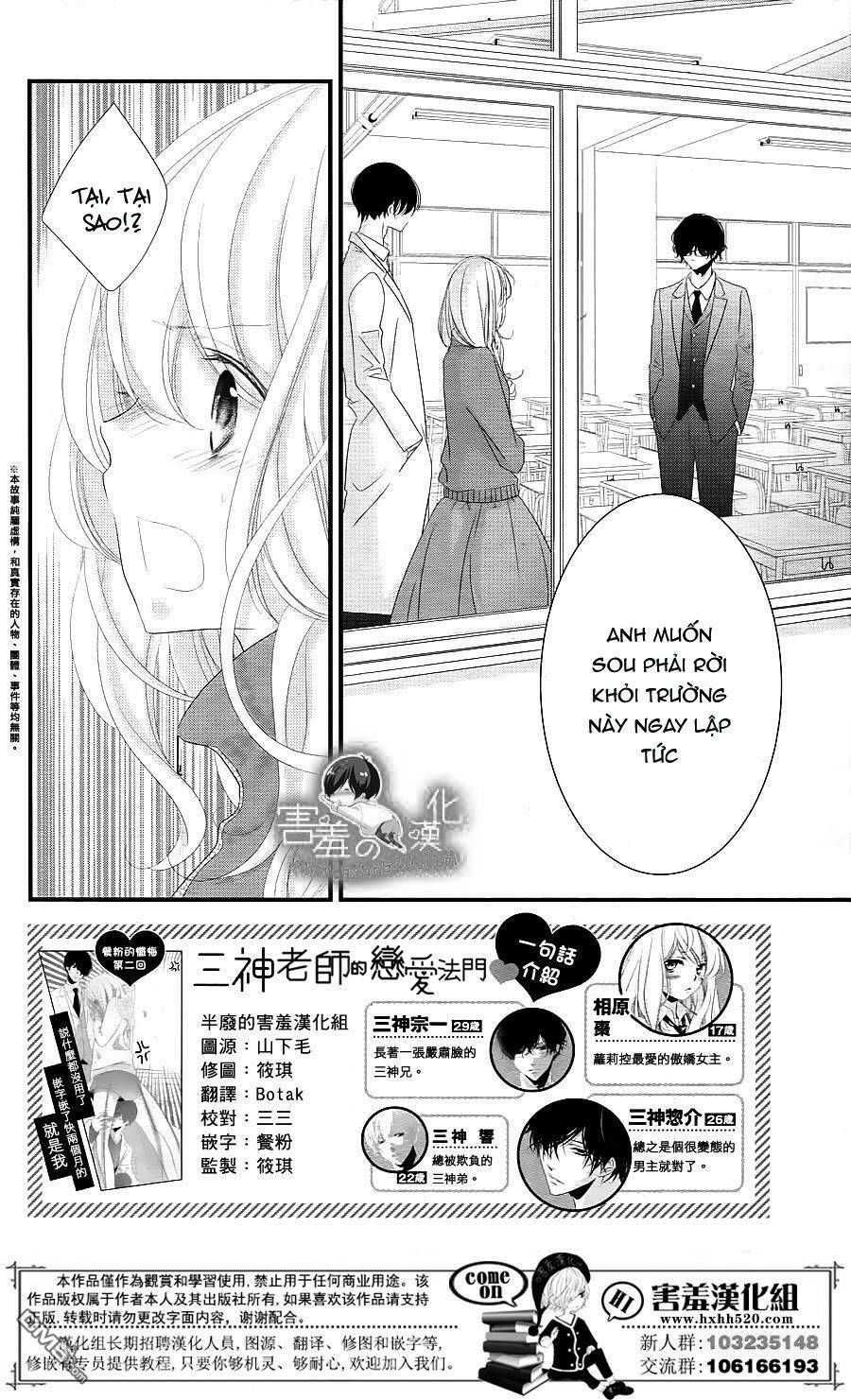 Mikami-Sensei No Aishikata Chapter 14 - Trang 1