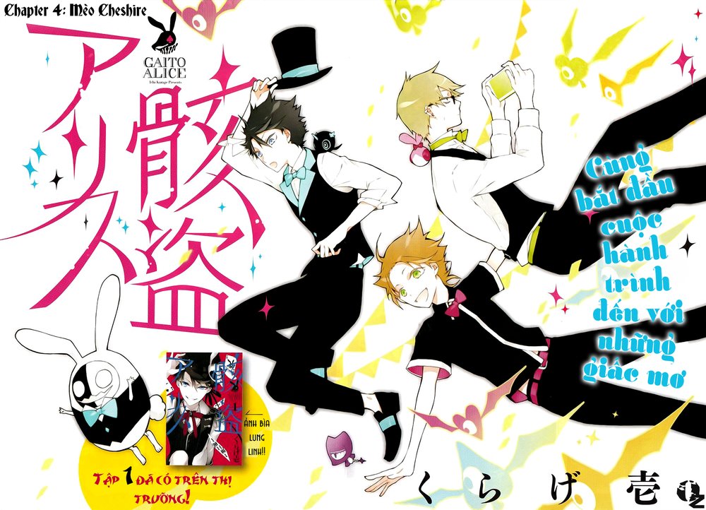 Kaitou Alice Chapter 4 - Trang 0