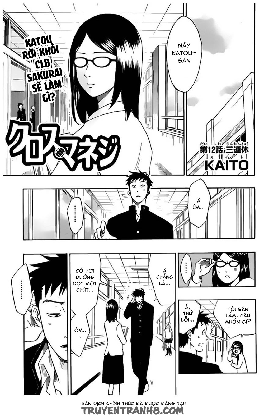 Cross Manage Chapter 12 - Trang 0