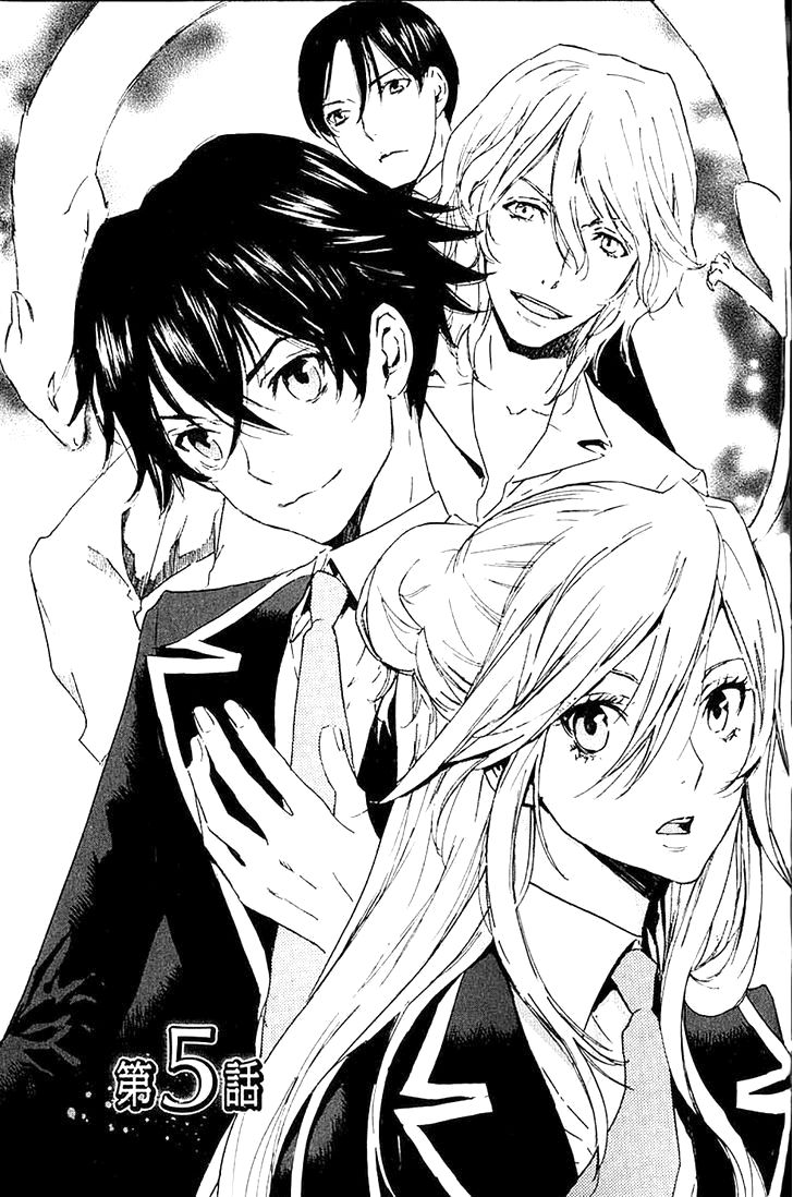 Totsugami Chapter 5 - Trang 0