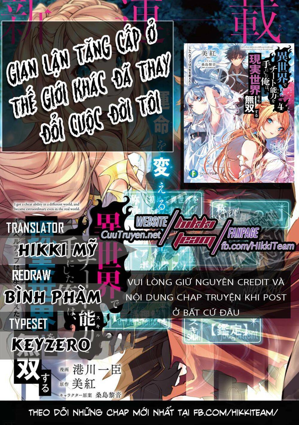 I Got A Cheat Ability In A Different World, And Became Extraordinary Even In The Real World Chapter 9 - Trang 0
