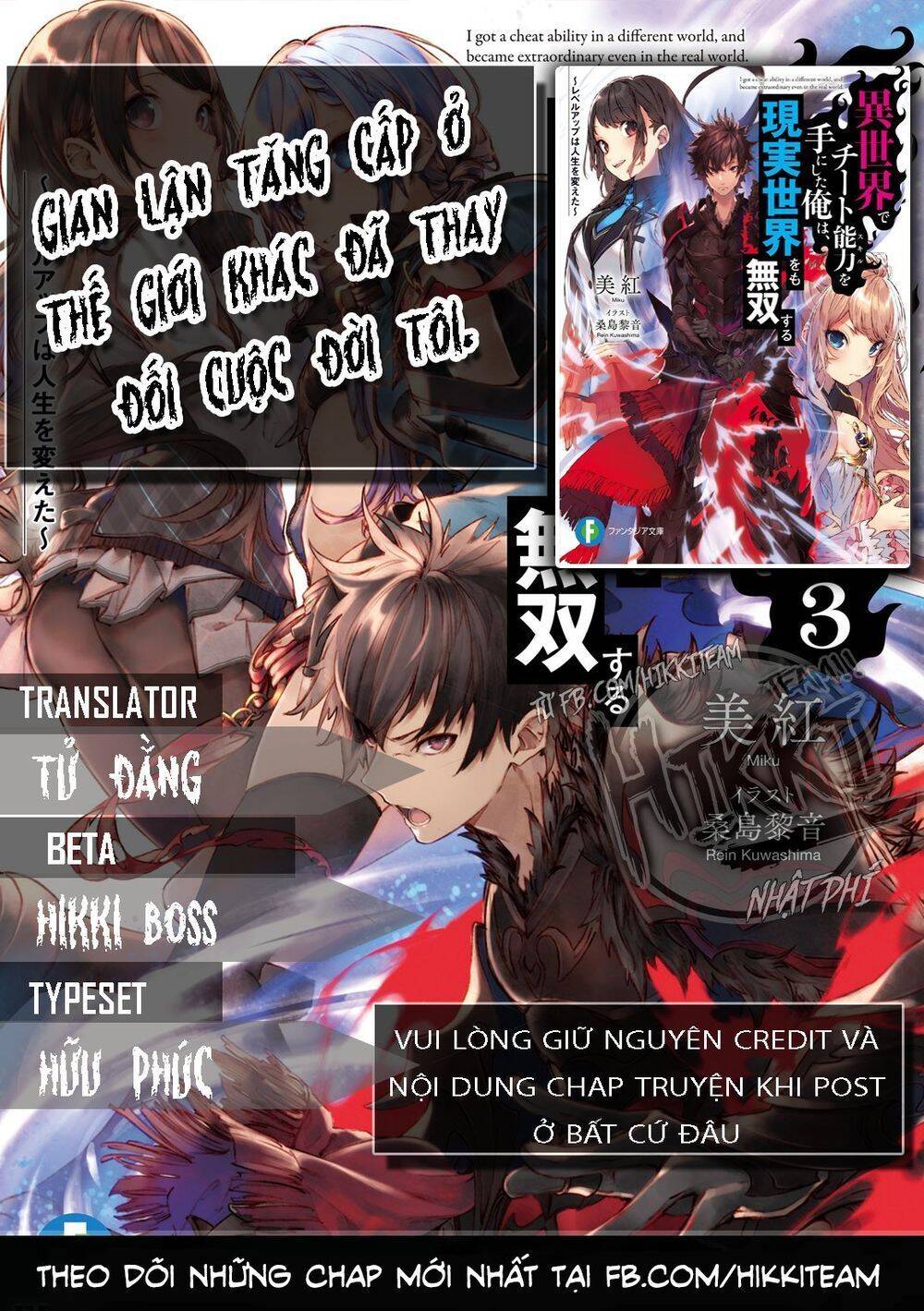 I Got A Cheat Ability In A Different World, And Became Extraordinary Even In The Real World Chapter 6 - Trang 0