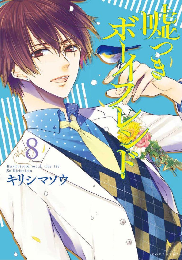 Usotsuki Boyfriend Chapter 38 - Trang 0
