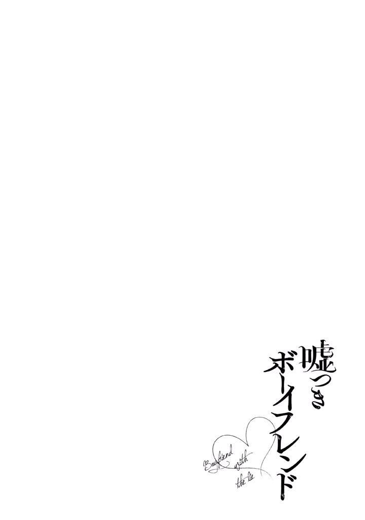 Usotsuki Boyfriend Chapter 35 - Trang 0