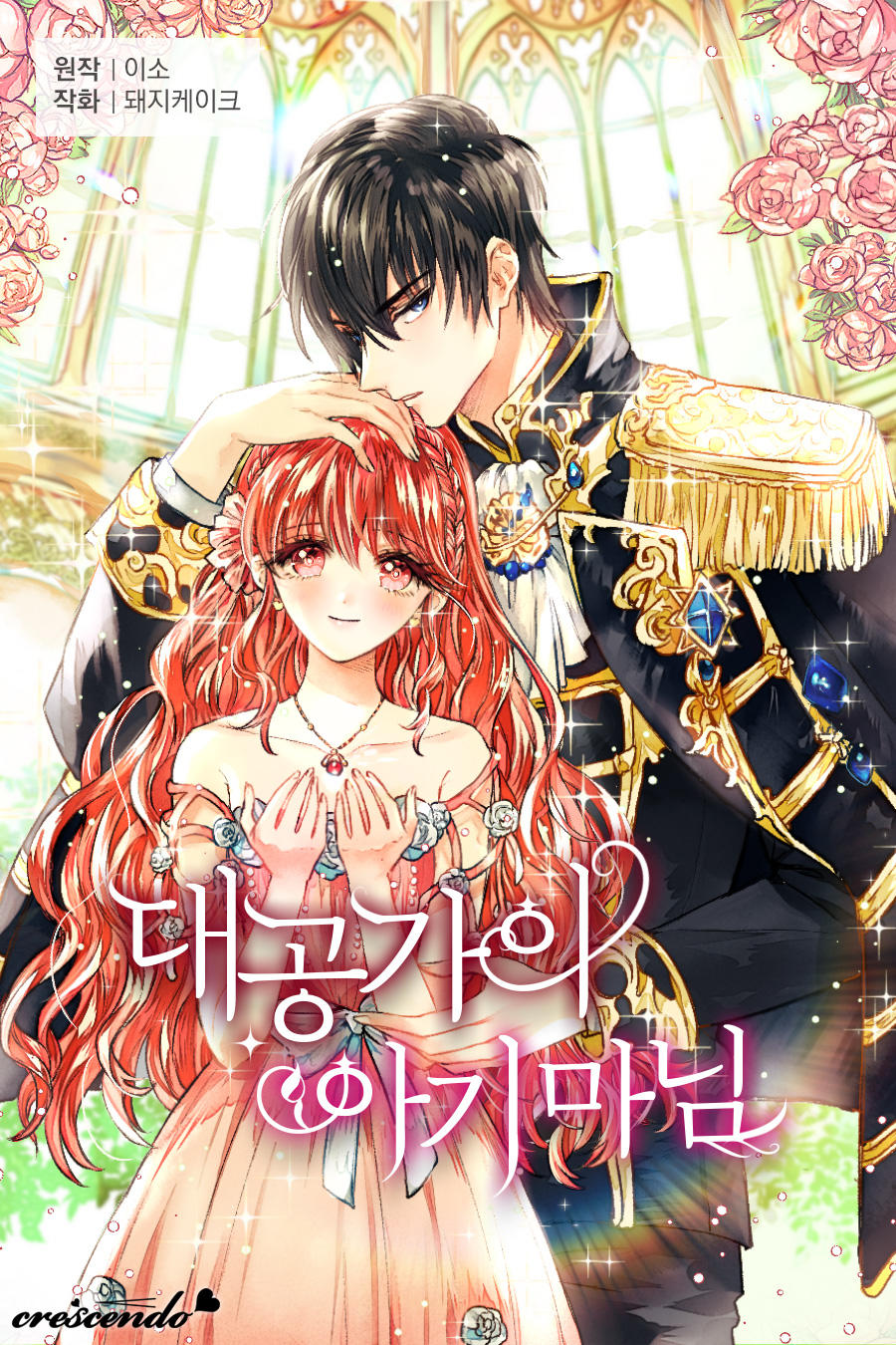 Prologue Comic Tale Chapter 4 - Trang 1