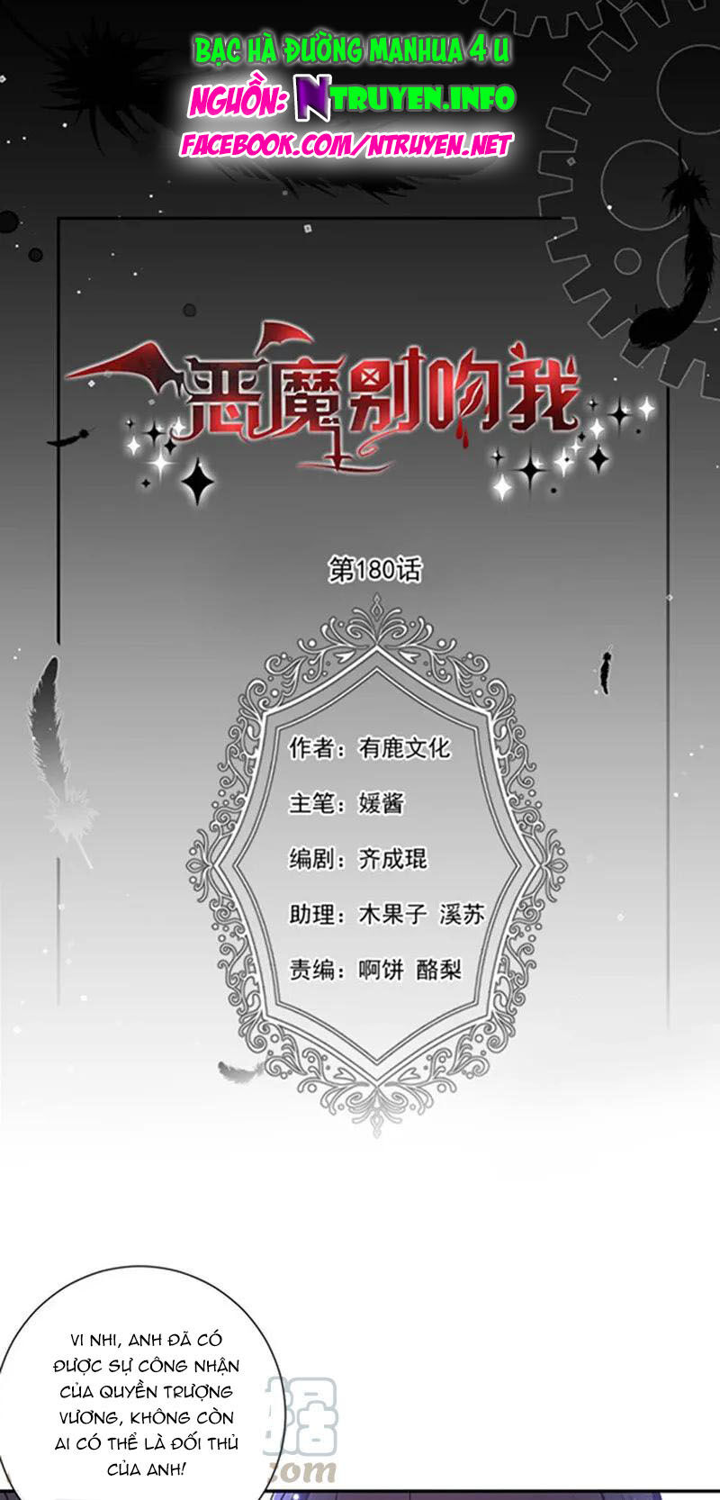 Ác Ma Đừng Hôn Tôi Chapter 181 - Trang 0