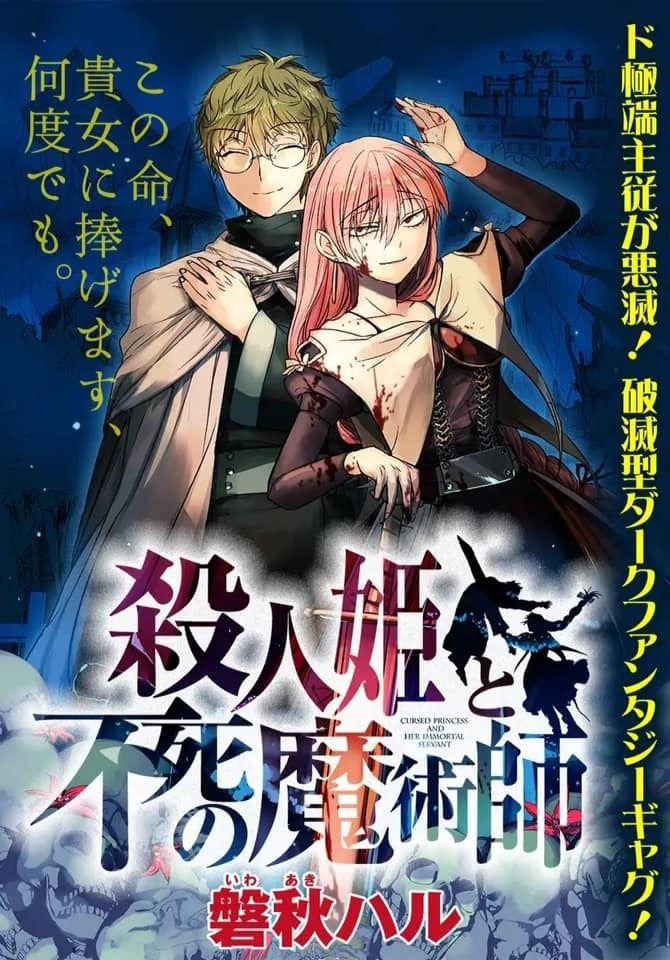 Satsujinhime To Fushi No Majutsushi Chapter 1 - Trang 0