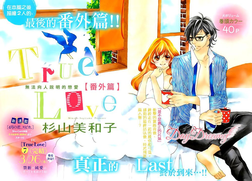 True Love Chapter 38.5 - Trang 0