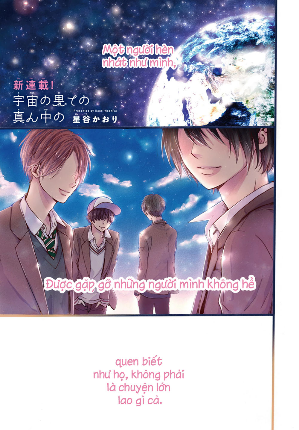Uchuu No Hate No Mannaka No Chapter 1 - Trang 1