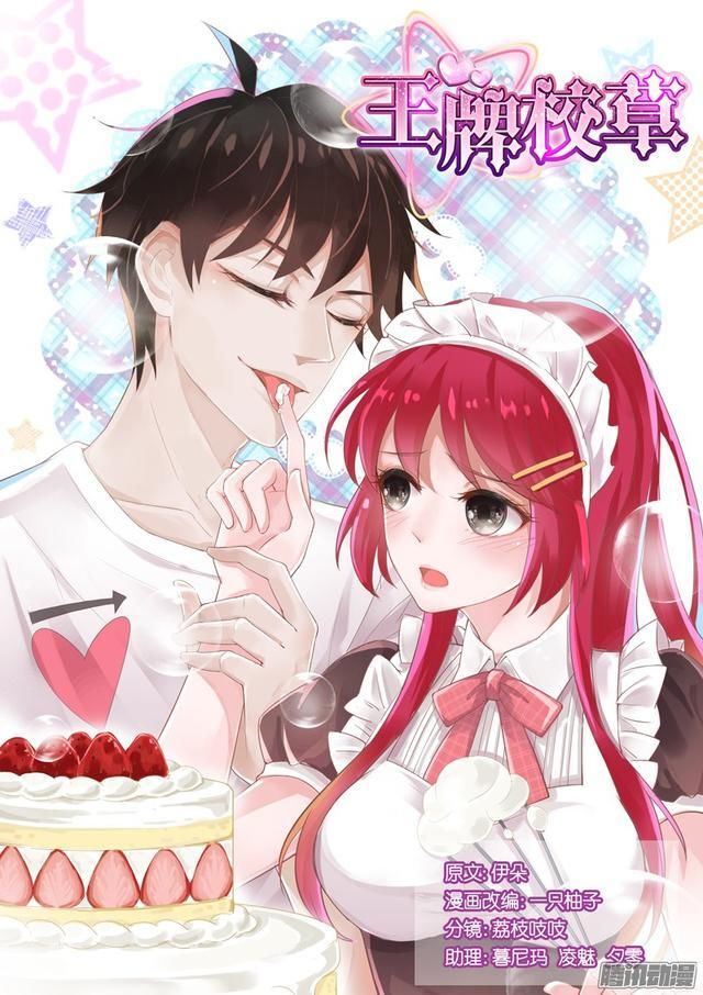 Vương Bài Giáo Thảo Chapter 236 - Trang 1